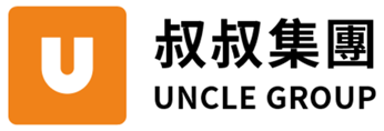 叔叔集團 UNCLE GROUP
